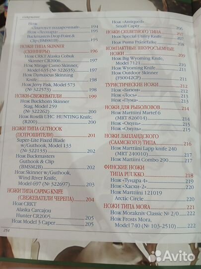 Большая энциклопедия Охота