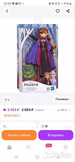 Кукла Анна с троллем Новая Hasbro