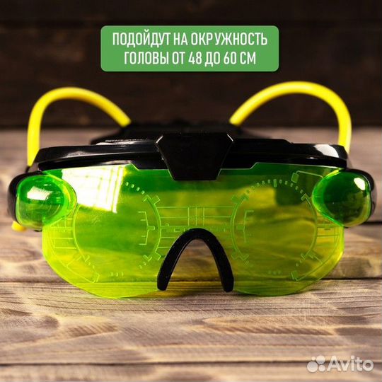 Шпионская игрушка «Очки ночного видения», работают