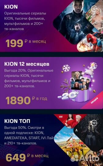 Интерактивноетв