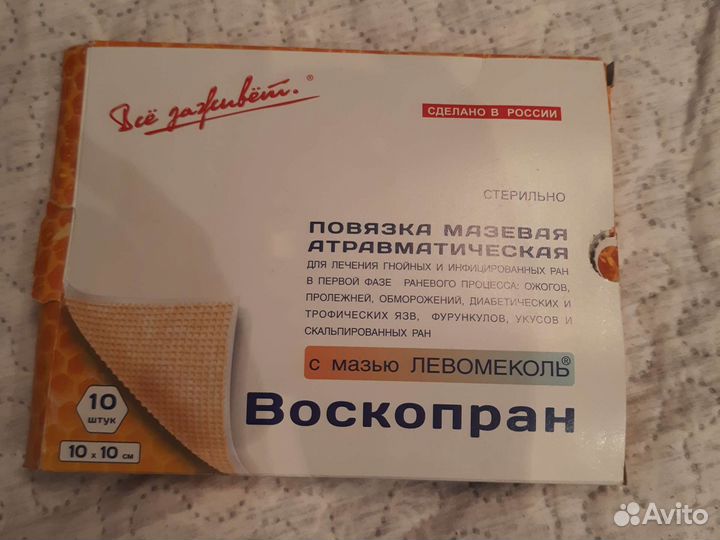 Лечебный пластырь