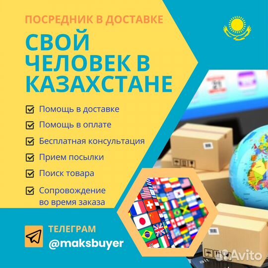 Свой человек в Казахстане