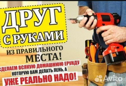 Мелкий ремонт в квартире