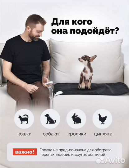 Грелка для животных