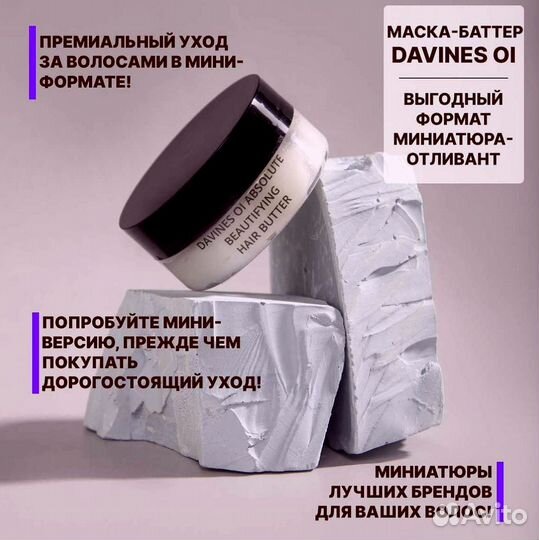 Кондиционер OI Davines 200 мл отливант