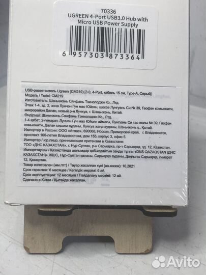 USB-разветвитель UGreen 70336 / Новый