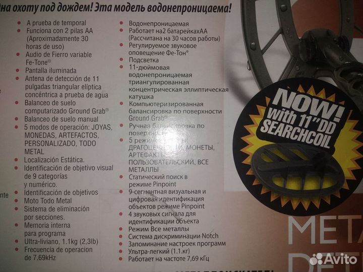 Металлоискатель fisher f44