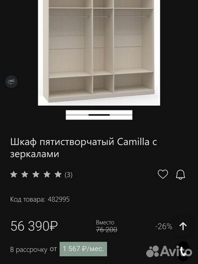 Шкаф Шатура