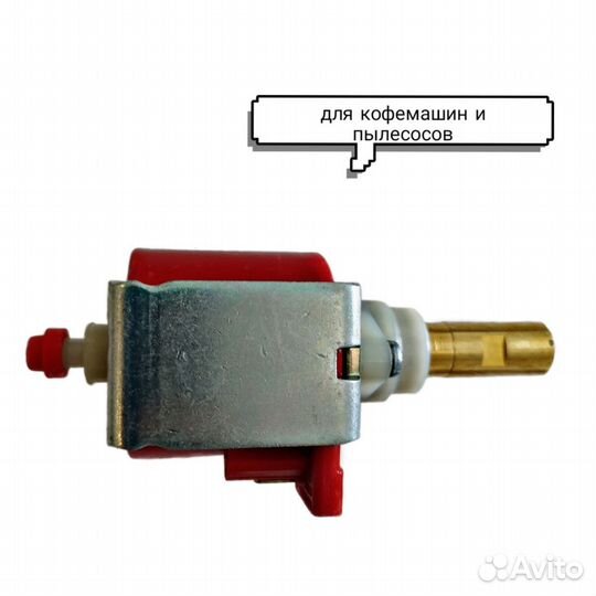 Вибрационный насос / помпа ulka EX7 230V 48W
