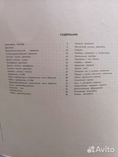 Автомобиль газ-53 А. Красочный альбом 1978 г