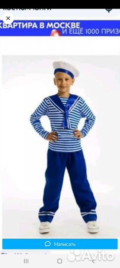 Костюм моряка, морячки,юнги прокат