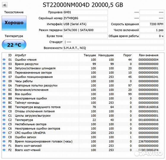 Новые 20тб жесткие диски оптом seagate exos 20tb