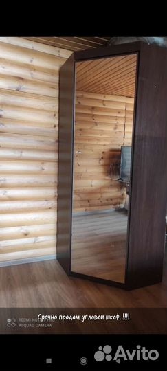 Угловой шкаф бу