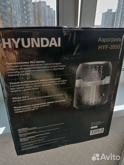 Аэрогриль Hyundai HYF-3555, черный, серебристый