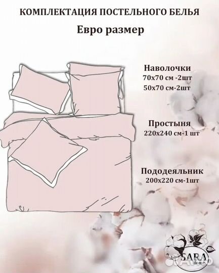 Постельное белье евро новое