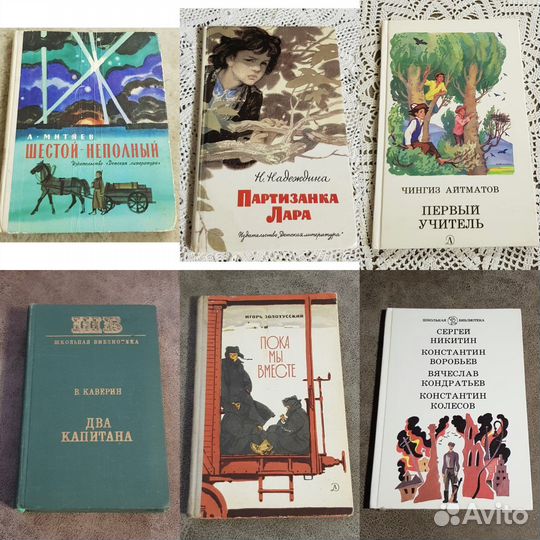 Советские детские книги СССР пакетом