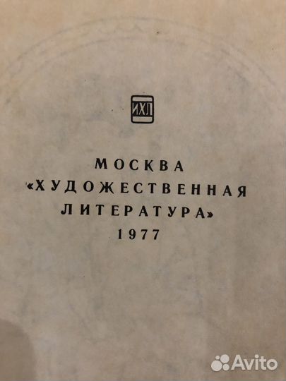 Книга. Ярослав Гашек