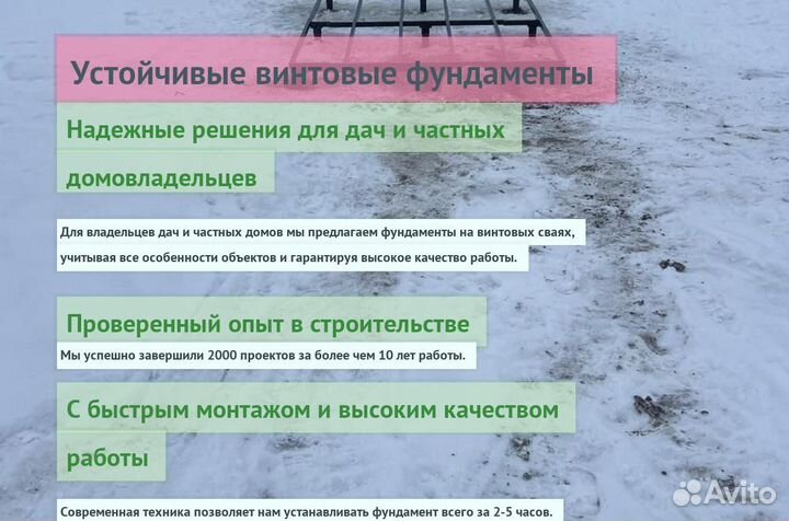 Винтовые Сваи Для Дома 6х6