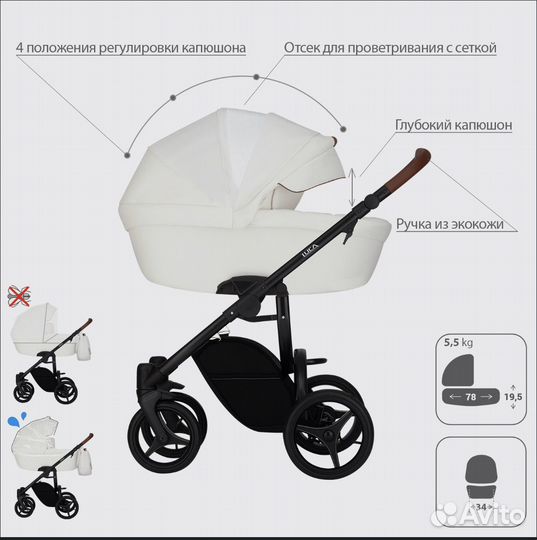 Коляска 2 в 1 bebetto luca Pro