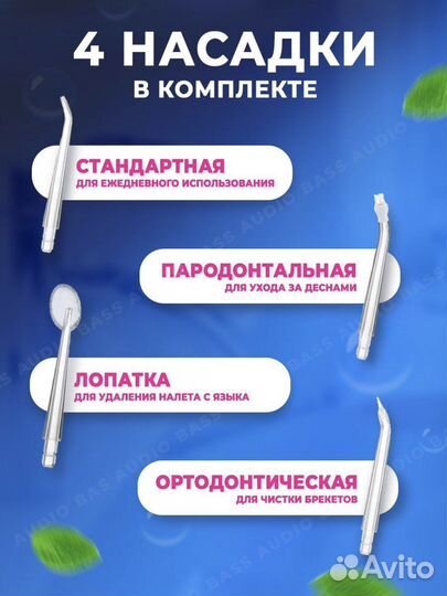 Новый Ирригатор для полости рта