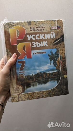 Учебники за 6-7 класс (новые)