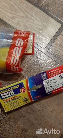 Подвеска SS20