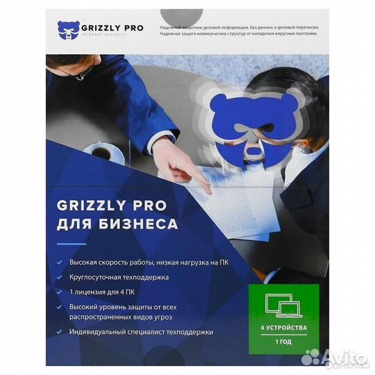 Антивирус GrizzlyPro 120 шт. (лот \ опт)
