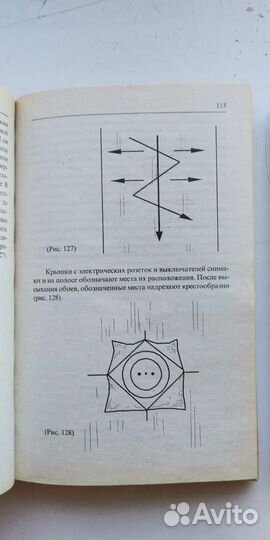 Книги Дом Фэн-шуй Ремонт