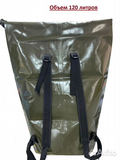 Гермомешок 120 л. с лямками следопыт Dry Bag хаки