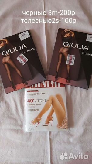 Колготки капроновые