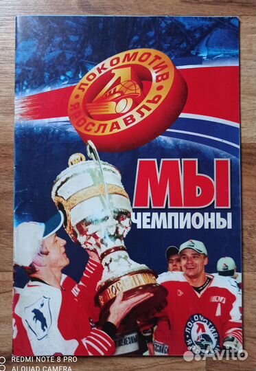 Программки и журналы с матчей Торпедо / Локомотив