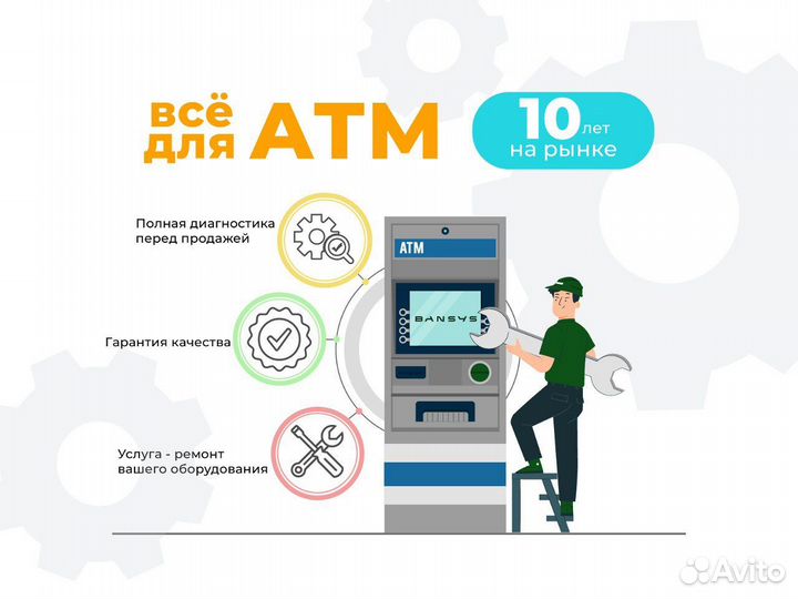 Терминал Quantum настенный