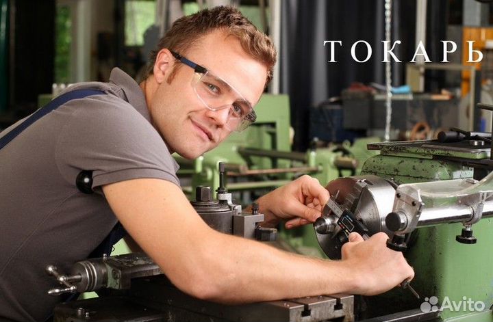 Токарь-револьверщик вахта в г.Гаврилов-Ям