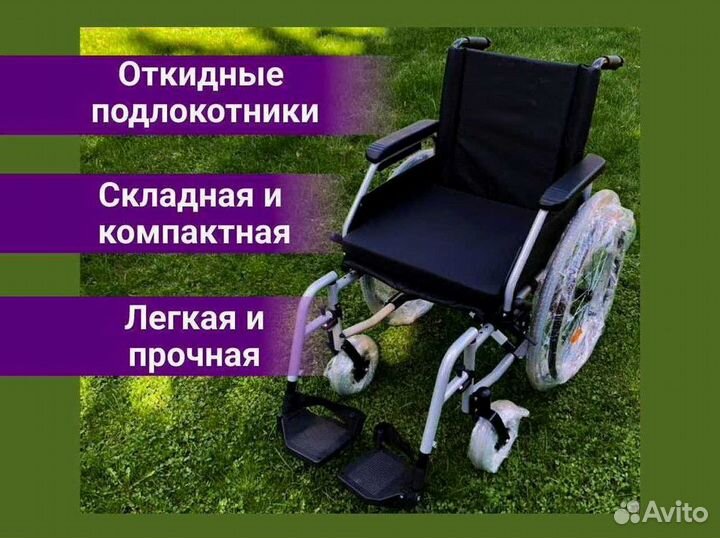 Инвалидная коляска Бесплатная доставка