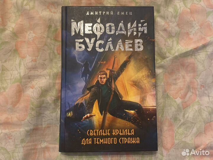 Книги Мефодий Буслаев