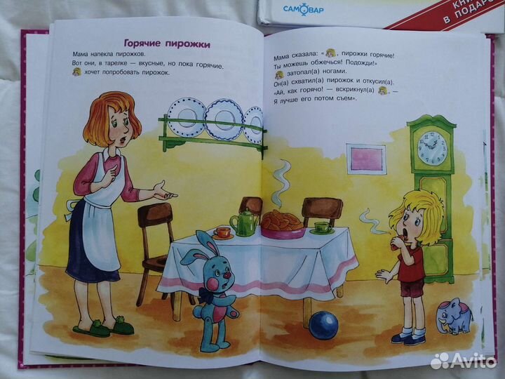 Книги детские от 1 до 6