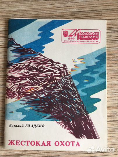 Книги об охоте