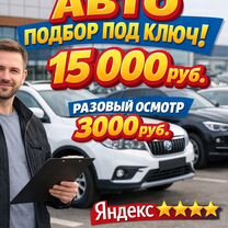 Автоподбор, Москва
