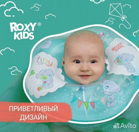 Круг для купания детский