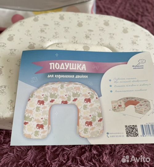Подушка для кормления двойни