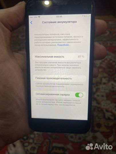 iPhone 7, 32 ГБ