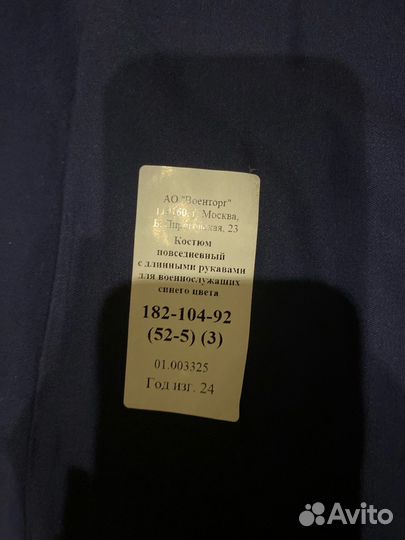 Костюм офисный