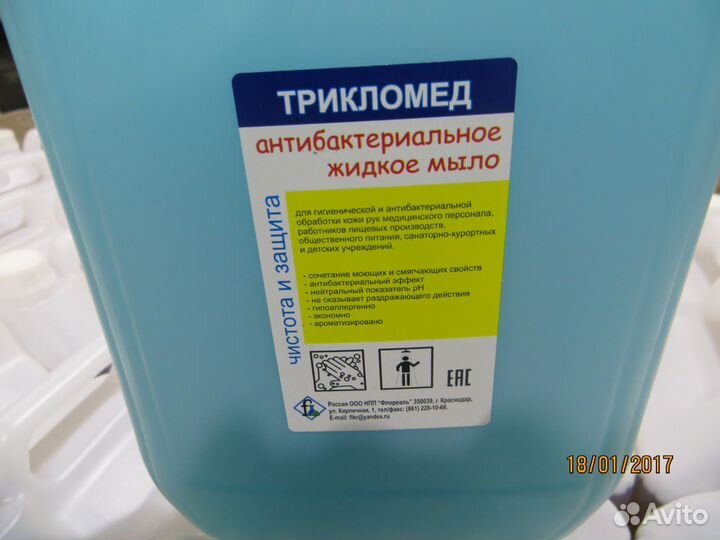 Антибактериальное мыло трикломед-1л- 5кг