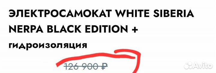 Электросамокат White Siberia Nerpa 3200w(2021)