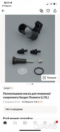 Маска для подводного плавания полнолицевая