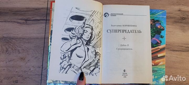 Дж. Лорд и другие книги