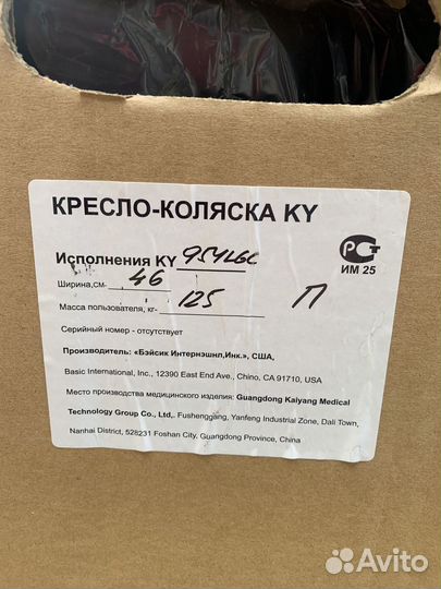 Инвалидная коляска KY954LGC