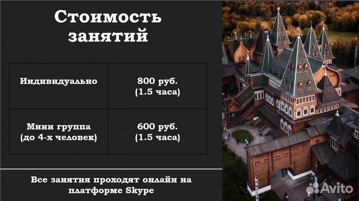 Репетитор по истории ОГЭ/ЕГЭ