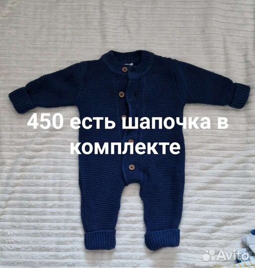 Детская одежда для мальчиков 64-68 размер