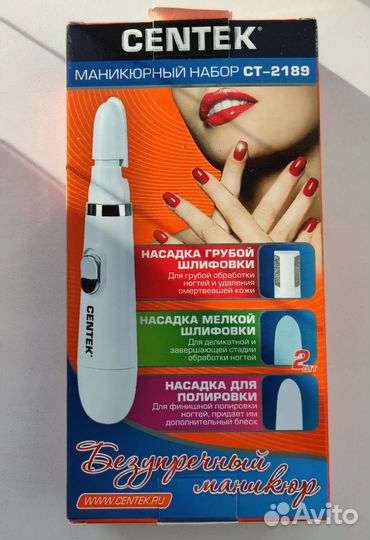 Маникюрный набор